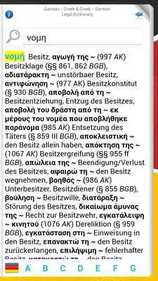 Play GERMAN-GREEK LEGAL DICTIONARY