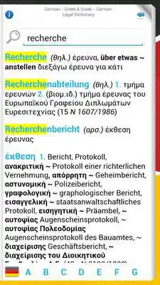 Play GERMAN-GREEK LEGAL DICTIONARY