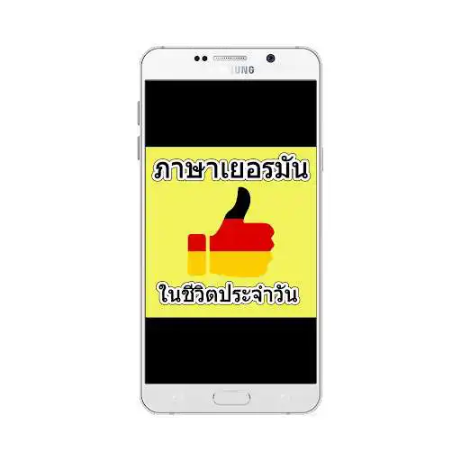 Play German in everyday life  and enjoy German in everyday life with UptoPlay