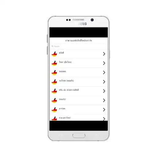 Play German in everyday life as an online game German in everyday life with UptoPlay
