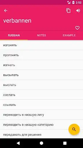 Play German Russian Offline Dictionary  Translator