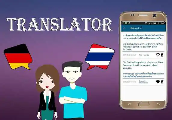 Play German To Thai Translator Play German To Thai Translator