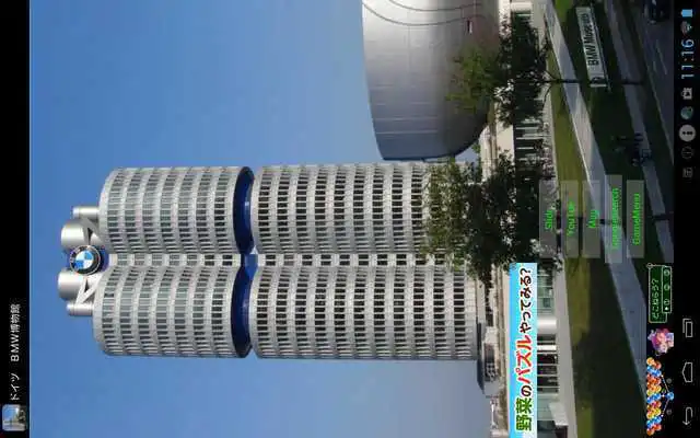 Play Germany:BMW Museum(DE011)