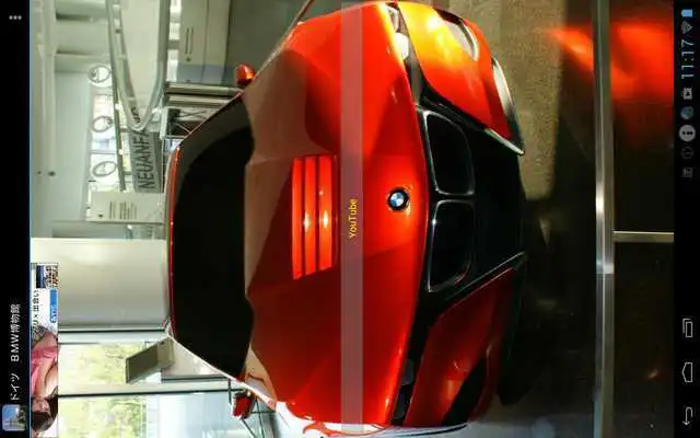Play Germany:BMW Museum(DE011)