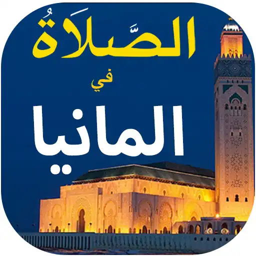 Play Germany Prayer Times and Azan APK