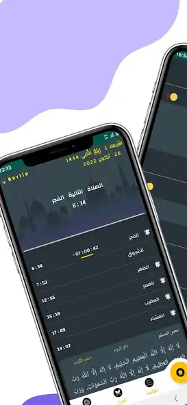 Play Germany Prayer Times and Azan  and enjoy Germany Prayer Times and Azan with UptoPlay