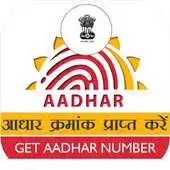 Free play online Get Aadhaar on your mobile APK Free play online Get Aadhaar on your mobile APK