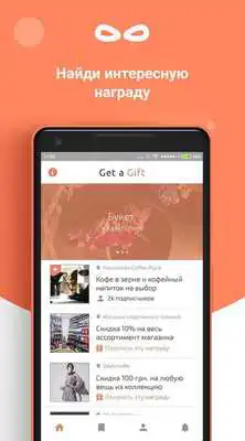 Play Get A Gift