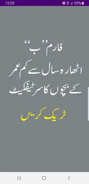 Play Get B form Information  and enjoy Get B form Information with UptoPlay