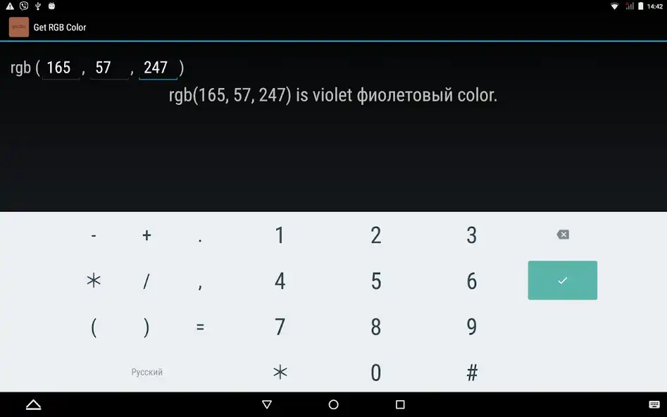Play Get color by RGB  and enjoy Get color by RGB with UptoPlay