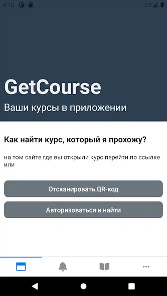 Play GetCourse  and enjoy GetCourse with UptoPlay