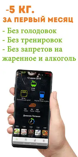 Play Get Diet Menu  and enjoy Get Diet Menu with UptoPlay