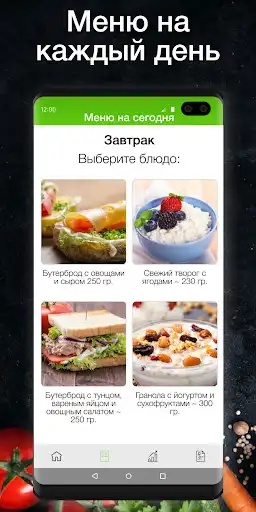 Play Get Diet Menu as an online game Get Diet Menu with UptoPlay