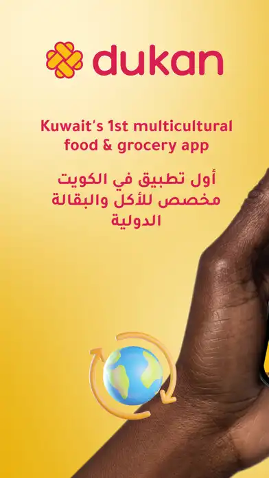 Play Get Dukan: Grocery  Food App  and enjoy Get Dukan: Grocery  Food App with UptoPlay