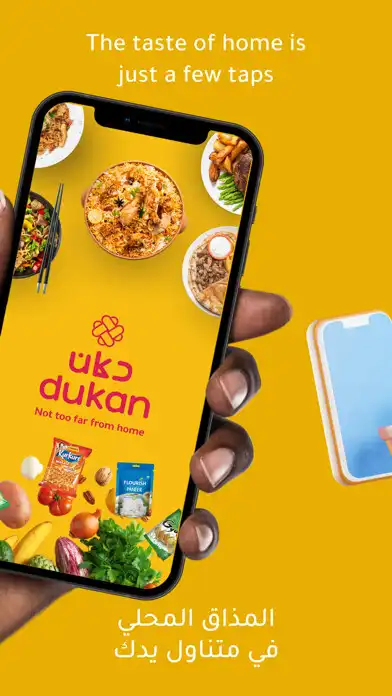 Play Get Dukan: Grocery  Food App as an online game Get Dukan: Grocery  Food App with UptoPlay