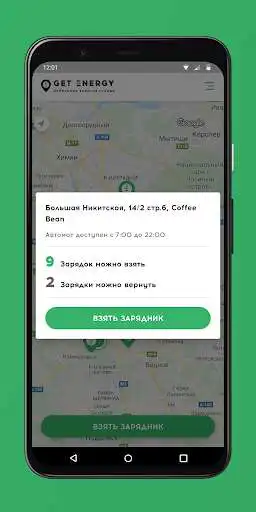 Play Get Energy as an online game Get Energy with UptoPlay