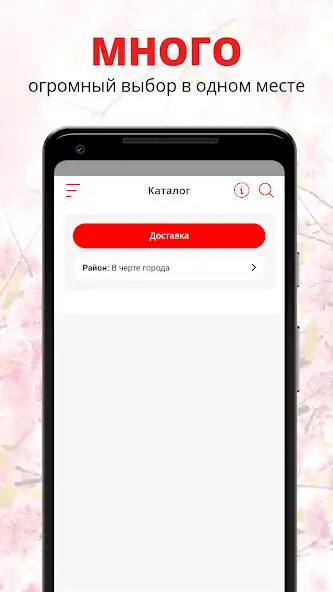 Play Доставка цветов Get Flow  and enjoy Доставка цветов Get Flow with UptoPlay