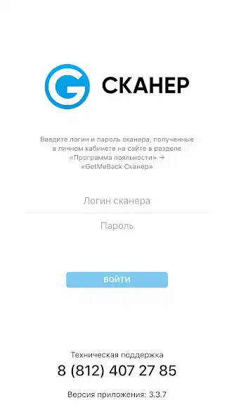 Play GetMeBack Сканер  and enjoy GetMeBack Сканер with UptoPlay