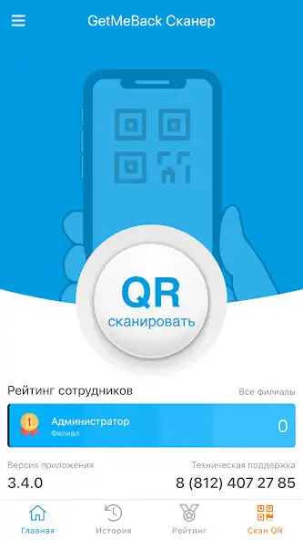 Play GetMeBack Сканер as an online game GetMeBack Сканер with UptoPlay