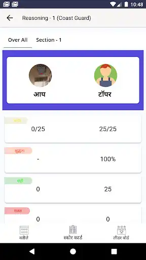 Play GET SET MOCK as an online game online GET SET MOCK with UptoPlay com.app.testseries.getsetmock Play GET SET MOCK as an online game GET SET MOCK with UptoPlay