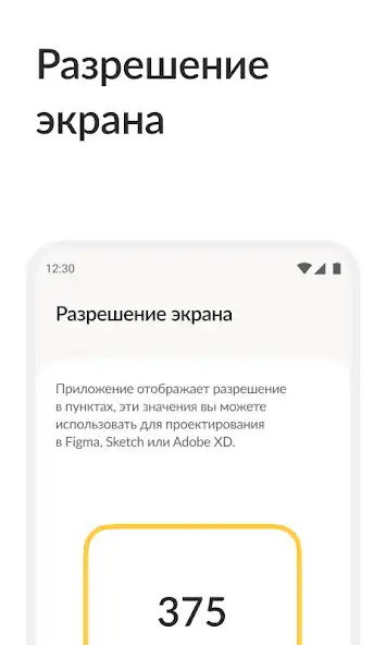 Play Get size - Screen resolution  and enjoy Get size - Screen resolution with UptoPlay