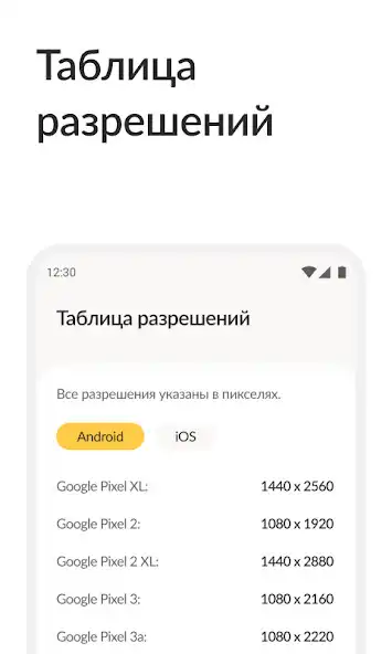Play Get size - Screen resolution as an online game Get size - Screen resolution with UptoPlay