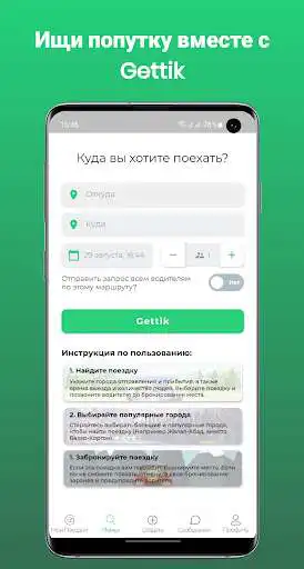 Play Gettik  and enjoy Gettik with UptoPlay