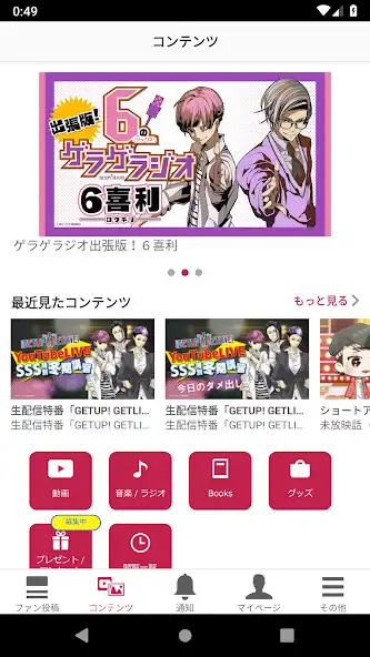 Play GETUP! GETLIVE! FAN APP -lol-（  and enjoy GETUP! GETLIVE! FAN APP -lol-（ with UptoPlay