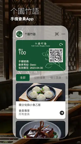 Play Ge Yuan  and enjoy Ge Yuan with UptoPlay