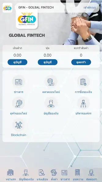 Play GFIN  and enjoy GFIN with UptoPlay