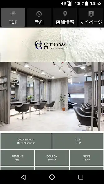 Play 美容室・ヘアサロン G grow(ジーグロウ)公式アプリ as an online game online 美容室・ヘアサロン G grow(ジーグロ Play 美容室・ヘアサロン G grow(ジーグロウ)公式アプリ as an online game 美容室・ヘアサロン G grow(ジーグロウ)公式アプリ with UptoPlay