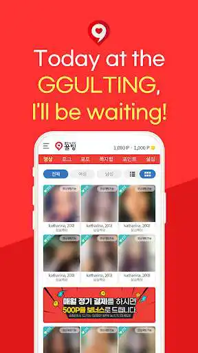 Play GGUL Ting - Live Video Chat  and enjoy GGUL Ting - Live Video Chat with UptoPlay