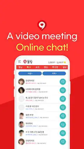 Play GGUL Ting - Live Video Chat as an online game GGUL Ting - Live Video Chat with UptoPlay