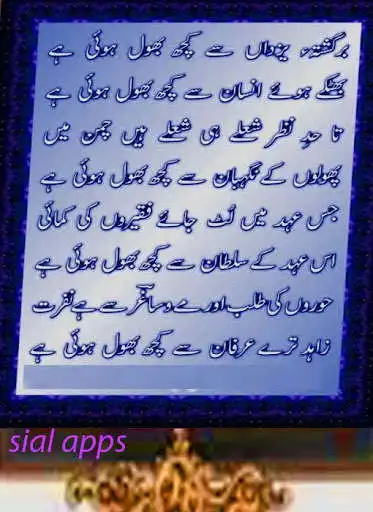 Play Ghamgeen Rahi Play Ghamgeen Rahi