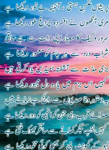 Play Ghamgeen Rahi Play Ghamgeen Rahi