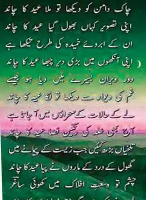 Play Ghamgeen Rahi Play Ghamgeen Rahi