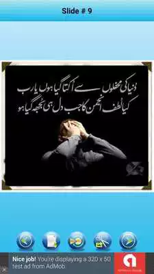 Play Ghamgeen Shayari
