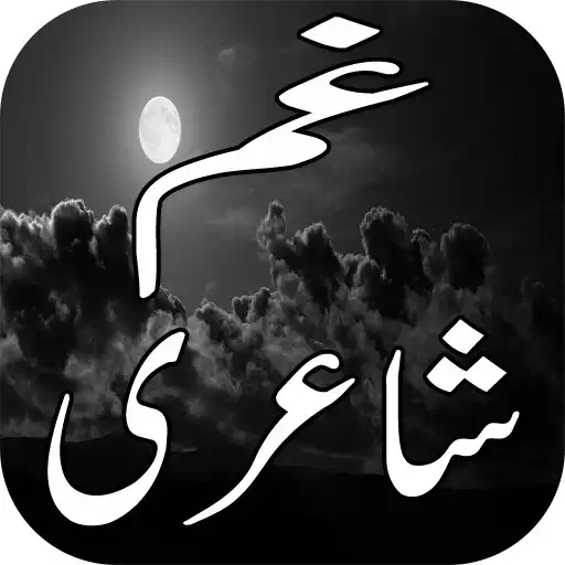 Play Gham Poetry APK Play Gham Poetry APK