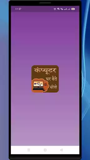 Play Ghar Baithe Computer Sikhe