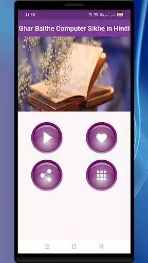 Play Ghar Baithe Computer Sikhe