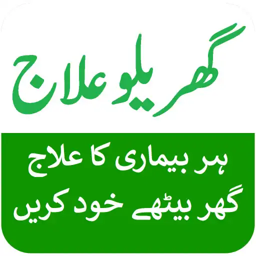 Play Gharelu Ilaj -Desi Totkay Urdu APK Play Gharelu Ilaj -Desi Totkay Urdu APK