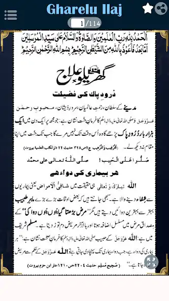 Play Gharelu Ilaj -Desi Totkay Urdu  and enjoy Gharelu Ilaj -Desi Totkay Urdu with UptoPlay