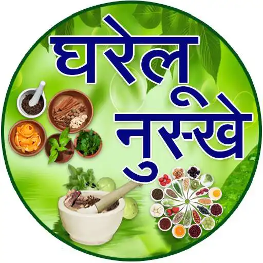 Free play online Gharelu Nuskhe in Hindi APK