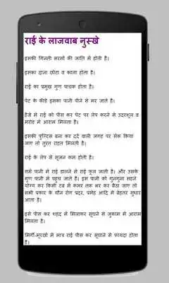 Play Gharelu Nuskhe in Hindi Play Gharelu Nuskhe in Hindi
