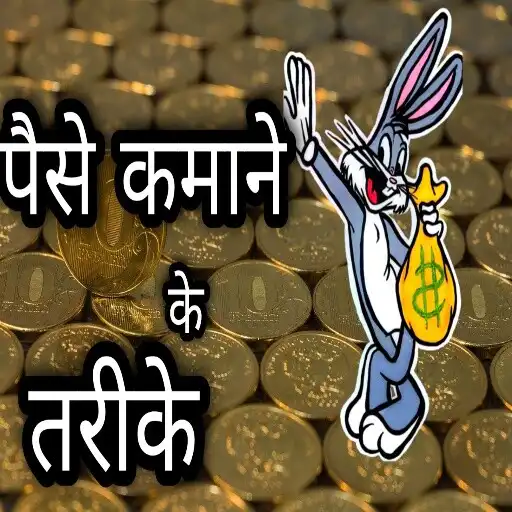 Play Ghar Par Paise Kamaye APK