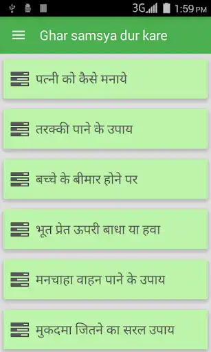 Play Ghar Samasya Dur Kare  and enjoy Ghar Samasya Dur Kare with UptoPlay