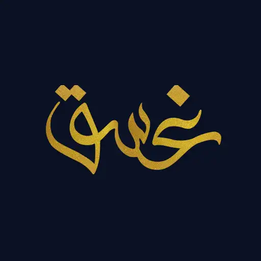 Play Ghasaq APK Play Ghasaq APK