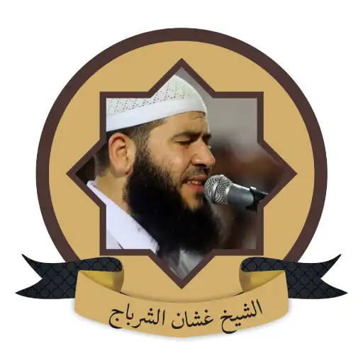 Play Ghassan Al Shurbaji Full Quran APK