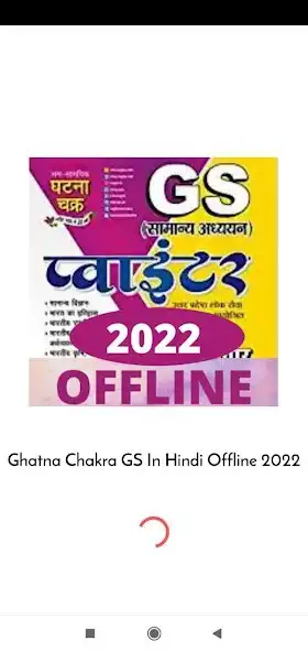 Play Ghatna Chakar GS Offline 2022  and enjoy Ghatna Chakar GS Offline 2022 with UptoPlay