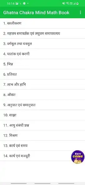 Play Ghatna Chakra Mind Math Book G as an online game Ghatna Chakra Mind Math Book G with UptoPlay